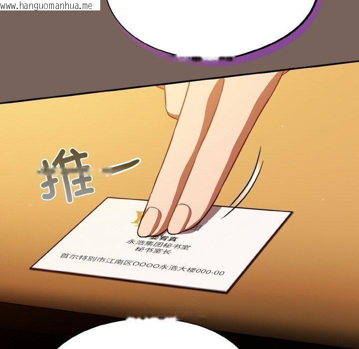 韩国漫画傻瓜病毒韩漫_傻瓜病毒-第10话在线免费阅读-韩国漫画-第140张图片