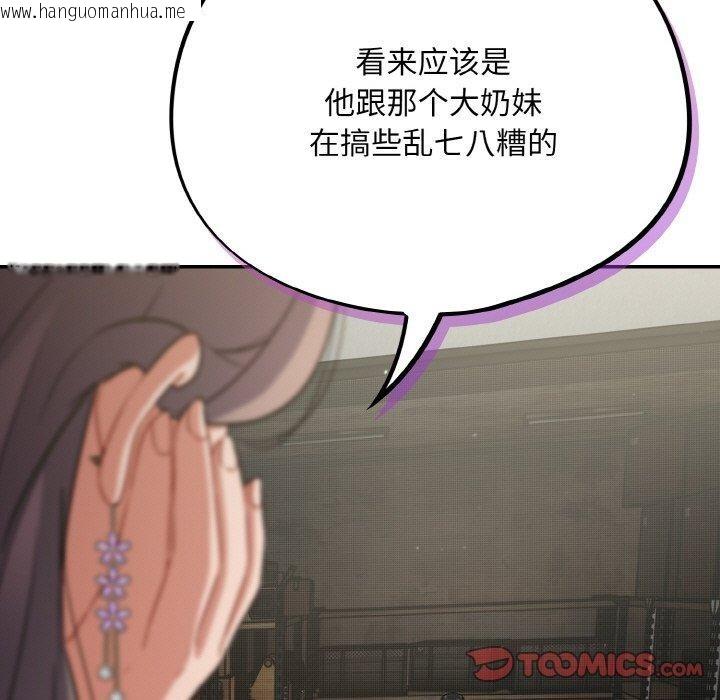 韩国漫画傻瓜病毒韩漫_傻瓜病毒-第10话在线免费阅读-韩国漫画-第111张图片