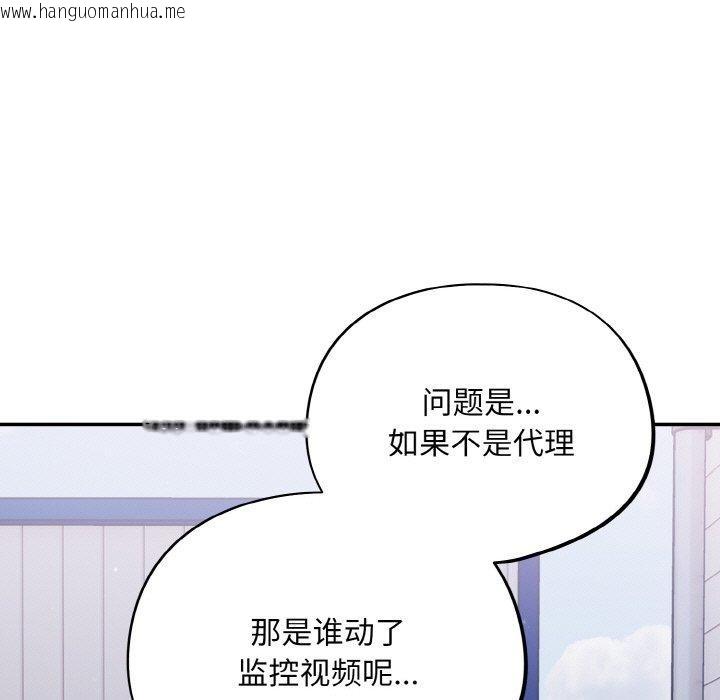 韩国漫画傻瓜病毒韩漫_傻瓜病毒-第10话在线免费阅读-韩国漫画-第45张图片