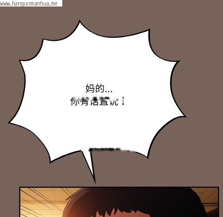 韩国漫画傻瓜病毒韩漫_傻瓜病毒-第10话在线免费阅读-韩国漫画-第148张图片