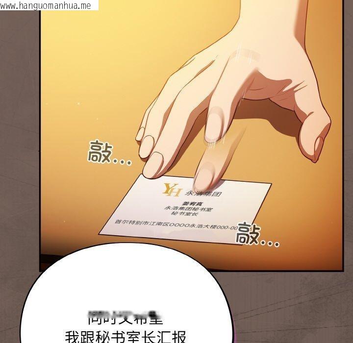 韩国漫画傻瓜病毒韩漫_傻瓜病毒-第10话在线免费阅读-韩国漫画-第152张图片