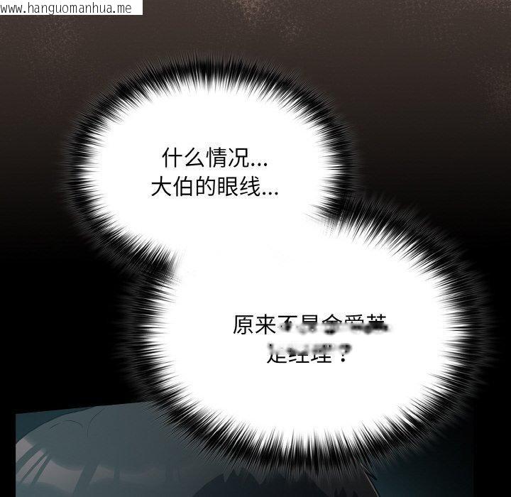 韩国漫画傻瓜病毒韩漫_傻瓜病毒-第10话在线免费阅读-韩国漫画-第142张图片