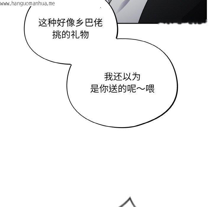 韩国漫画傻瓜病毒韩漫_傻瓜病毒-第10话在线免费阅读-韩国漫画-第70张图片