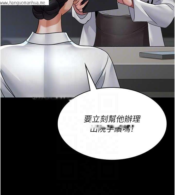 韩国漫画夜间诊疗室韩漫_夜间诊疗室-第95话-暗自期待的嘉芊在线免费阅读-韩国漫画-第95张图片