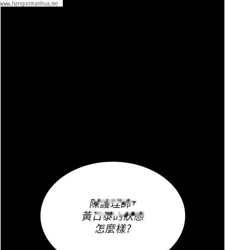 韩国漫画夜间诊疗室韩漫_夜间诊疗室-第95话-暗自期待的嘉芊在线免费阅读-韩国漫画-第98张图片