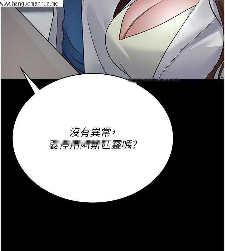 韩国漫画夜间诊疗室韩漫_夜间诊疗室-第95话-暗自期待的嘉芊在线免费阅读-韩国漫画-第100张图片