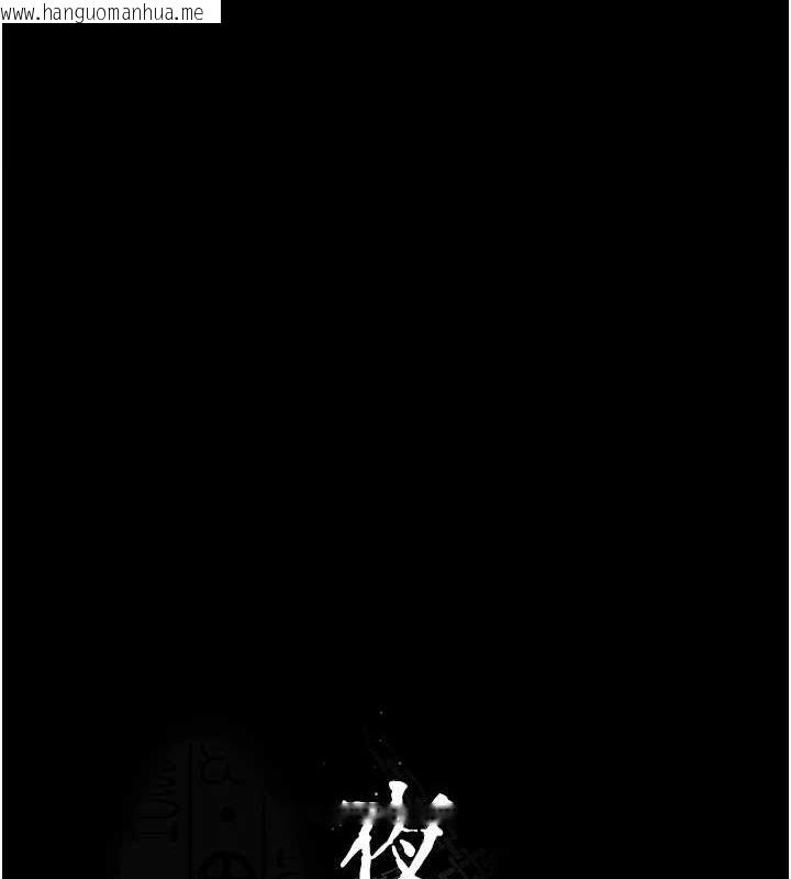 韩国漫画夜间诊疗室韩漫_夜间诊疗室-第95话-暗自期待的嘉芊在线免费阅读-韩国漫画-第1张图片