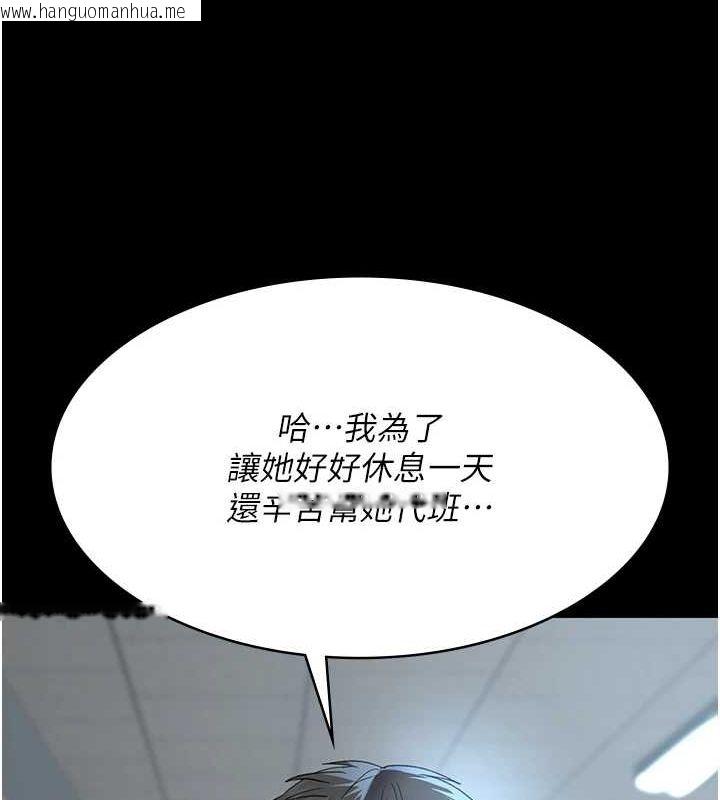 韩国漫画夜间诊疗室韩漫_夜间诊疗室-第95话-暗自期待的嘉芊在线免费阅读-韩国漫画-第17张图片