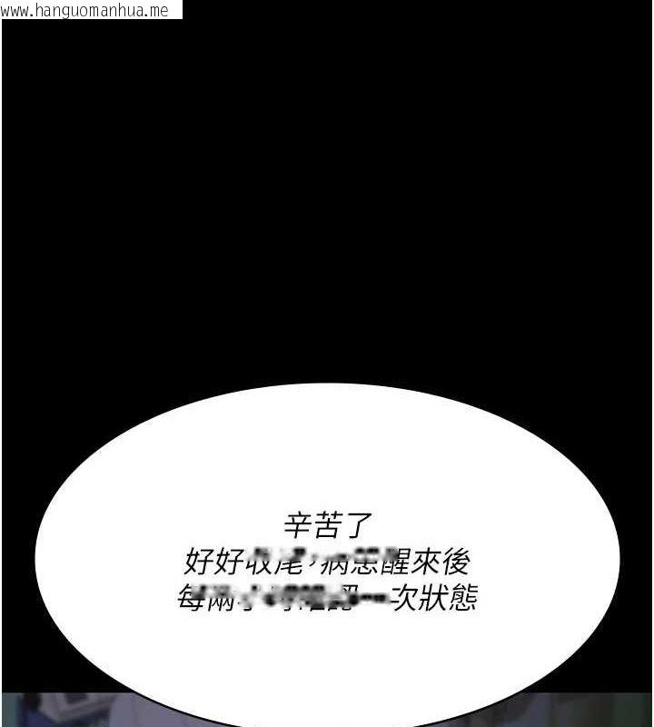 韩国漫画夜间诊疗室韩漫_夜间诊疗室-第95话-暗自期待的嘉芊在线免费阅读-韩国漫画-第7张图片
