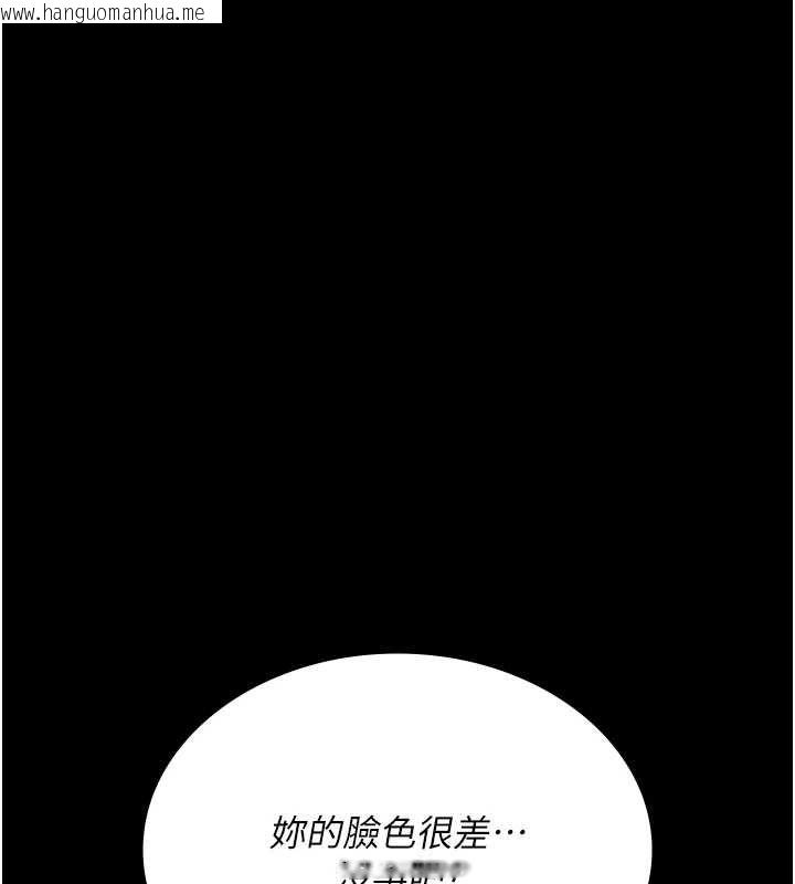 韩国漫画夜间诊疗室韩漫_夜间诊疗室-第95话-暗自期待的嘉芊在线免费阅读-韩国漫画-第111张图片