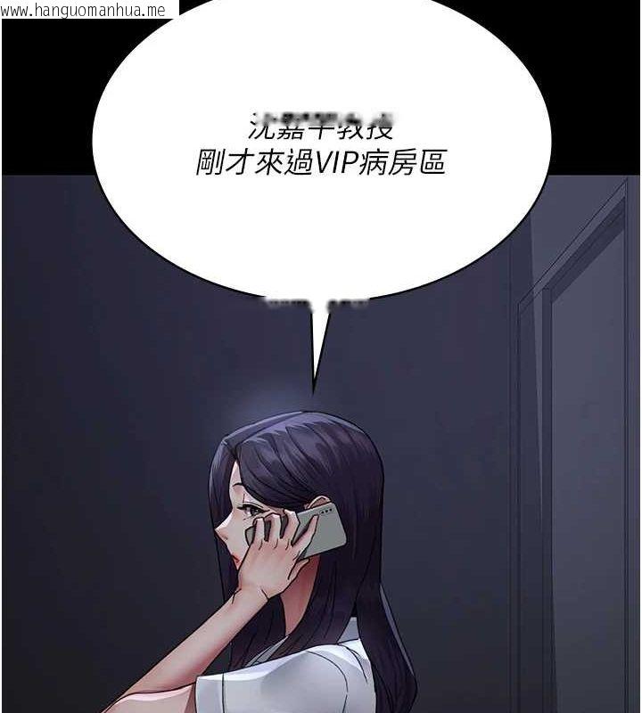韩国漫画夜间诊疗室韩漫_夜间诊疗室-第95话-暗自期待的嘉芊在线免费阅读-韩国漫画-第13张图片