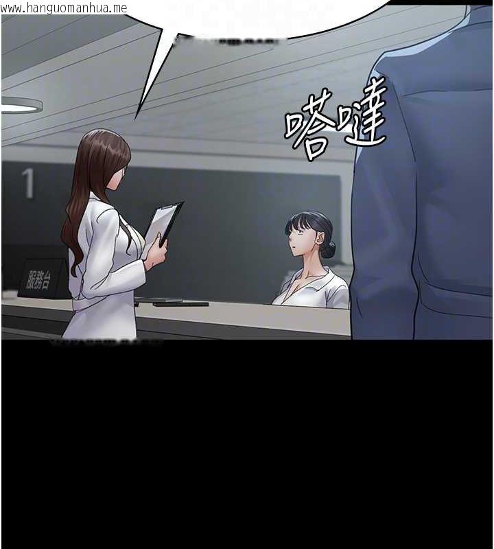 韩国漫画夜间诊疗室韩漫_夜间诊疗室-第95话-暗自期待的嘉芊在线免费阅读-韩国漫画-第97张图片