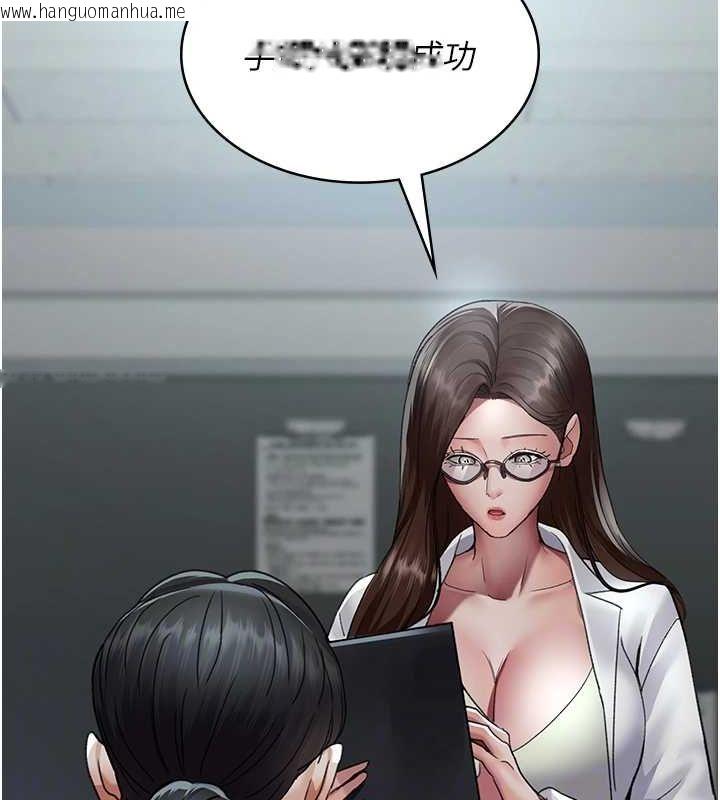 韩国漫画夜间诊疗室韩漫_夜间诊疗室-第95话-暗自期待的嘉芊在线免费阅读-韩国漫画-第94张图片