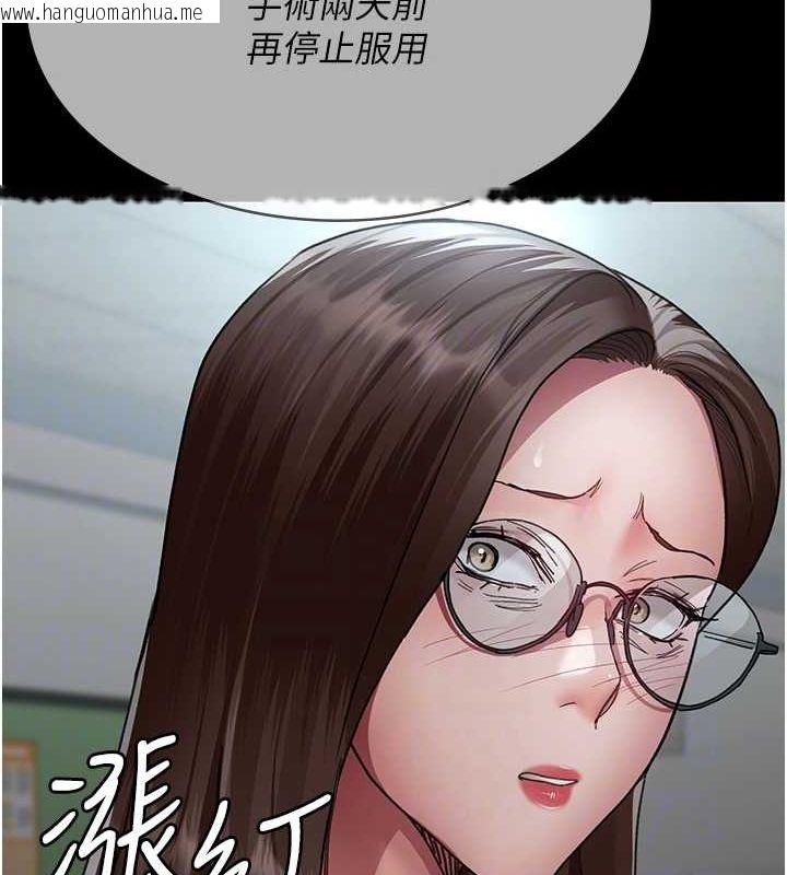 韩国漫画夜间诊疗室韩漫_夜间诊疗室-第95话-暗自期待的嘉芊在线免费阅读-韩国漫画-第102张图片