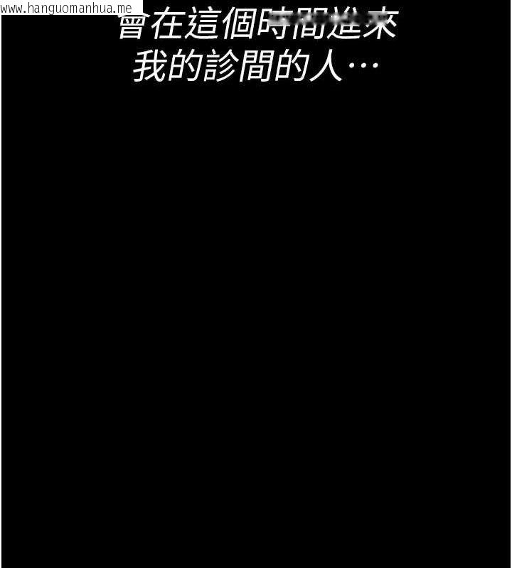韩国漫画夜间诊疗室韩漫_夜间诊疗室-第95话-暗自期待的嘉芊在线免费阅读-韩国漫画-第65张图片