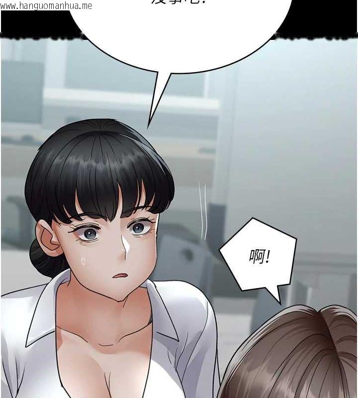 韩国漫画夜间诊疗室韩漫_夜间诊疗室-第95话-暗自期待的嘉芊在线免费阅读-韩国漫画-第112张图片