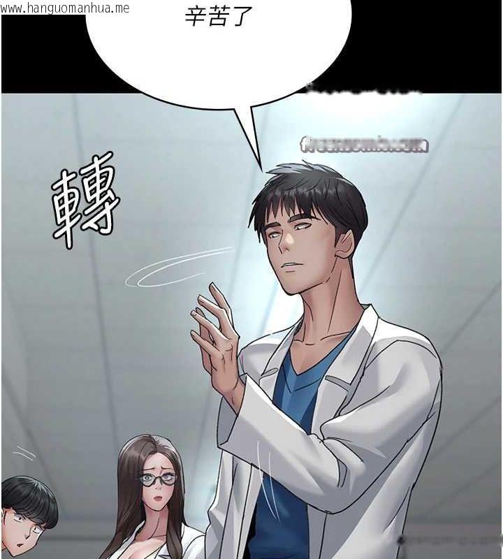 韩国漫画夜间诊疗室韩漫_夜间诊疗室-第95话-暗自期待的嘉芊在线免费阅读-韩国漫画-第105张图片
