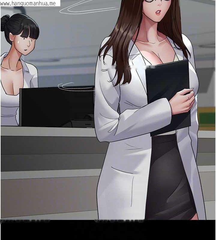 韩国漫画夜间诊疗室韩漫_夜间诊疗室-第95话-暗自期待的嘉芊在线免费阅读-韩国漫画-第116张图片