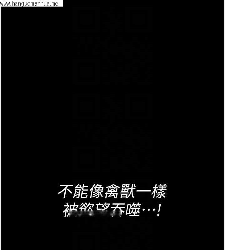 韩国漫画夜间诊疗室韩漫_夜间诊疗室-第95话-暗自期待的嘉芊在线免费阅读-韩国漫画-第36张图片