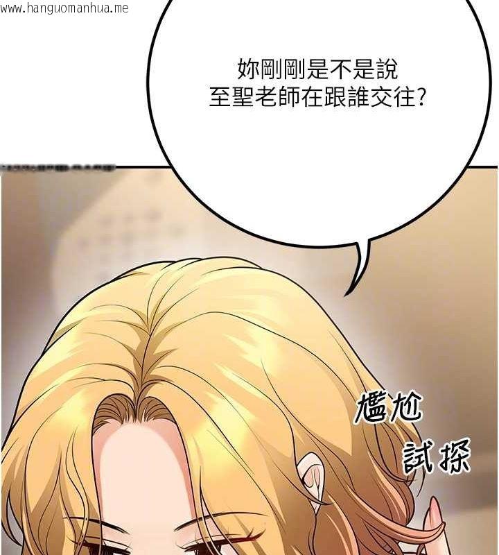 韩国漫画已婚学生想坏坏韩漫_已婚学生想坏坏-第24话-这样算劈腿吗?在线免费阅读-韩国漫画-第31张图片