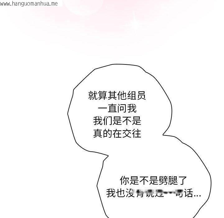 韩国漫画大企业里的小秘密/在大企业当废柴韩漫_大企业里的小秘密/在大企业当废柴-第26话在线免费阅读-韩国漫画-第78张图片