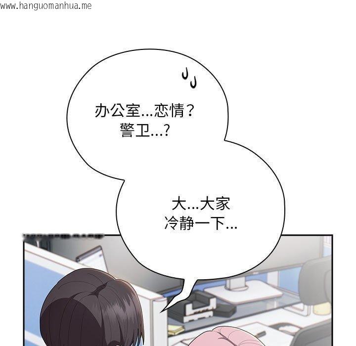 韩国漫画大企业里的小秘密/在大企业当废柴韩漫_大企业里的小秘密/在大企业当废柴-第26话在线免费阅读-韩国漫画-第19张图片