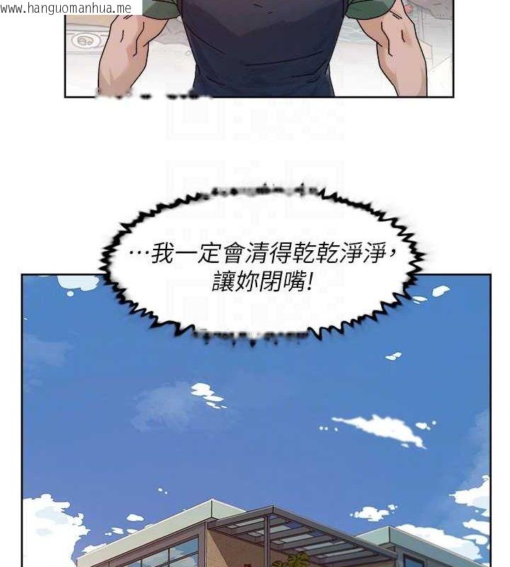 韩国漫画深层洁净达人韩漫_深层洁净达人-第22话-你是不是对我有「性」趣?在线免费阅读-韩国漫画-第31张图片
