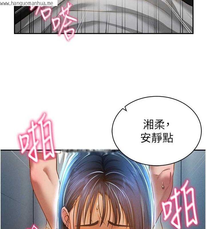 韩国漫画私密视角韩漫_私密视角-第21话-灌爆我吧…在线免费阅读-韩国漫画-第108张图片