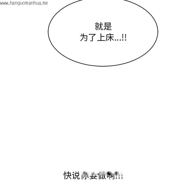 韩国漫画再爱我一次韩漫_再爱我一次-第8话在线免费阅读-韩国漫画-第131张图片