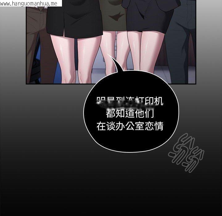 韩国漫画大企业里的小秘密/在大企业当废柴韩漫_大企业里的小秘密/在大企业当废柴-第26话在线免费阅读-韩国漫画-第8张图片