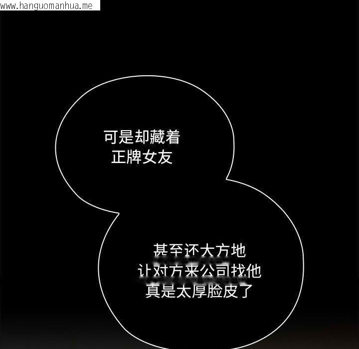 韩国漫画大企业里的小秘密/在大企业当废柴韩漫_大企业里的小秘密/在大企业当废柴-第26话在线免费阅读-韩国漫画-第13张图片