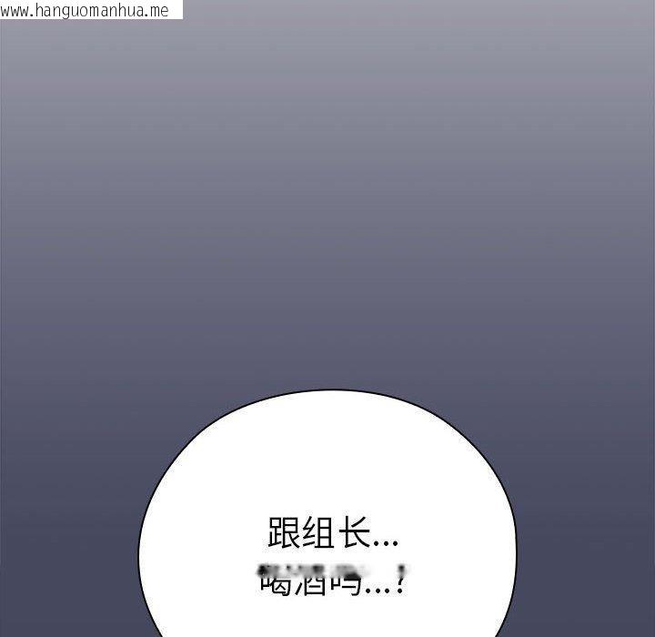 韩国漫画大企业里的小秘密/在大企业当废柴韩漫_大企业里的小秘密/在大企业当废柴-第26话在线免费阅读-韩国漫画-第134张图片