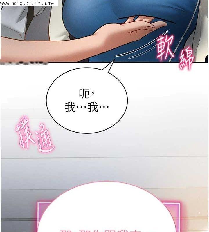 韩国漫画私密视角韩漫_私密视角-第21话-灌爆我吧…在线免费阅读-韩国漫画-第84张图片