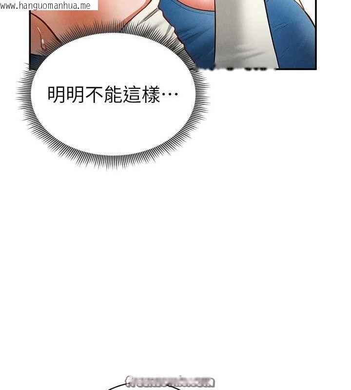 韩国漫画私密视角韩漫_私密视角-第21话-灌爆我吧…在线免费阅读-韩国漫画-第144张图片