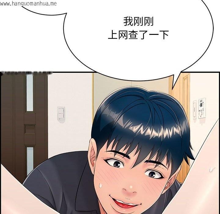 韩国漫画再爱我一次韩漫_再爱我一次-第8话在线免费阅读-韩国漫画-第20张图片
