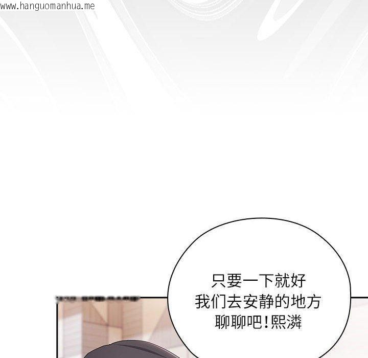韩国漫画大企业里的小秘密/在大企业当废柴韩漫_大企业里的小秘密/在大企业当废柴-第26话在线免费阅读-韩国漫画-第38张图片
