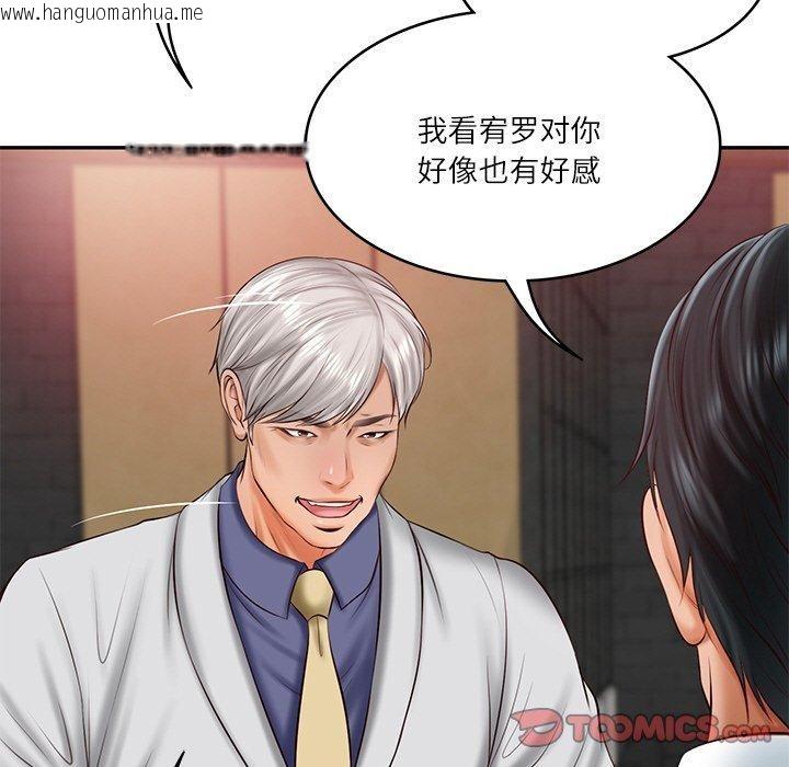 韩国漫画财阀家的女婿韩漫_财阀家的女婿-第19话在线免费阅读-韩国漫画-第48张图片