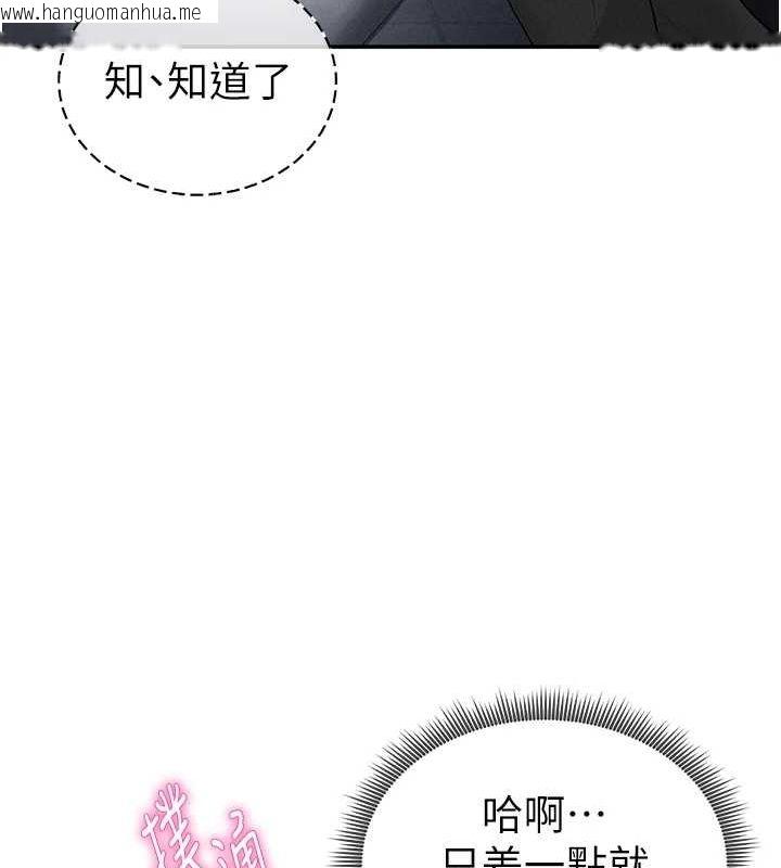 韩国漫画私密视角韩漫_私密视角-第21话-灌爆我吧…在线免费阅读-韩国漫画-第140张图片