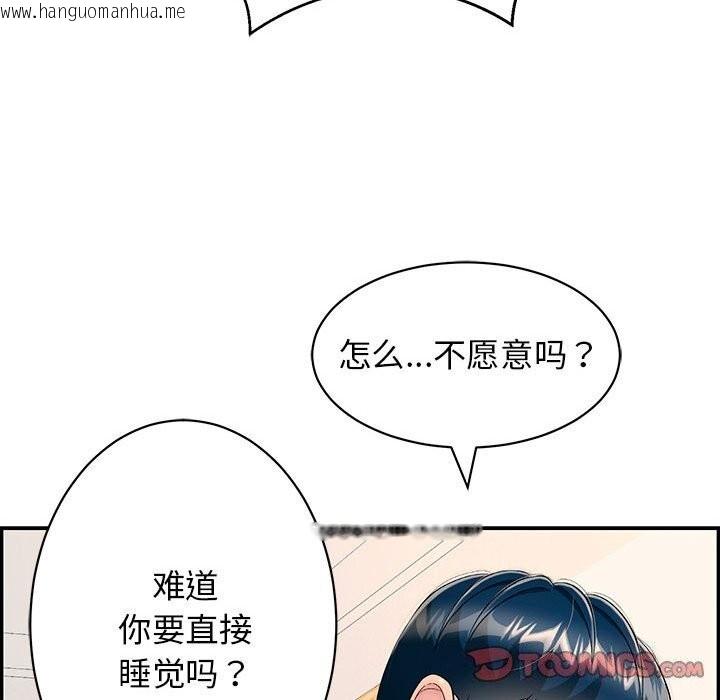 韩国漫画再爱我一次韩漫_再爱我一次-第8话在线免费阅读-韩国漫画-第124张图片