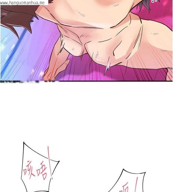 韩国漫画下一颤，性福韩漫_下一颤，性福-第15话-深层震动的快感在线免费阅读-韩国漫画-第37张图片