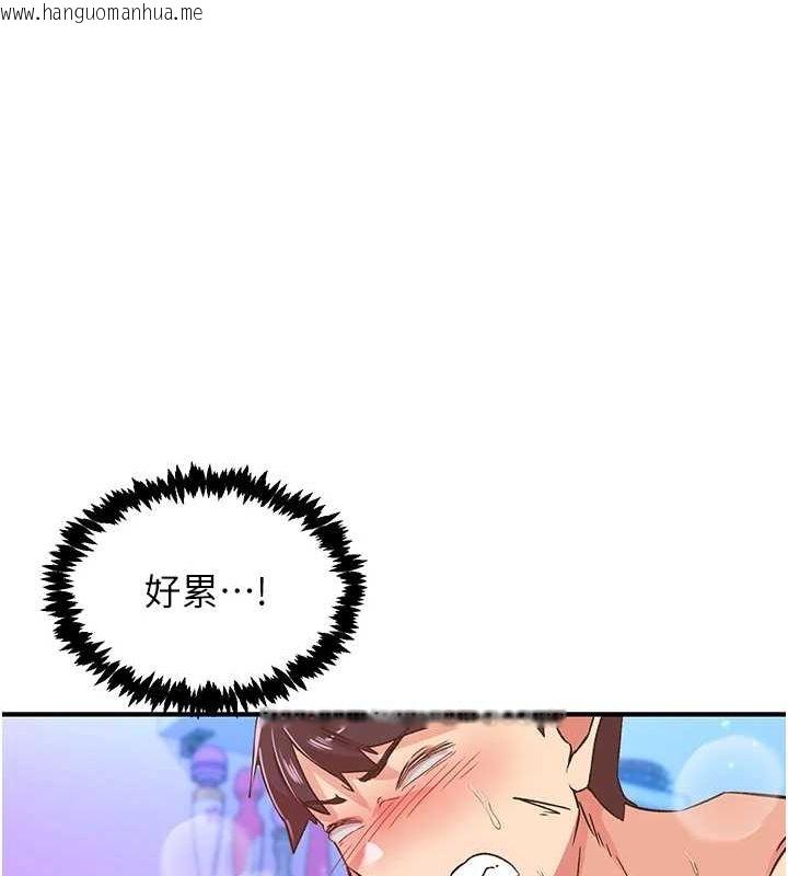 韩国漫画下一颤，性福韩漫_下一颤，性福-第15话-深层震动的快感在线免费阅读-韩国漫画-第85张图片