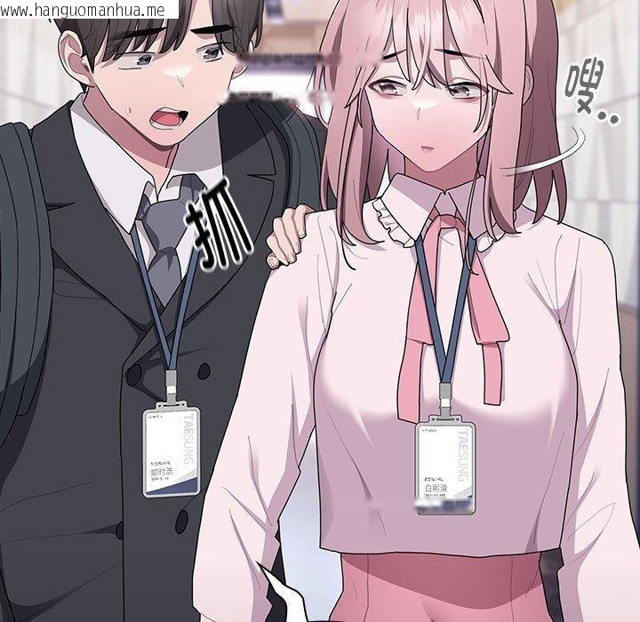 韩国漫画大企业里的小秘密/在大企业当废柴韩漫_大企业里的小秘密/在大企业当废柴-第26话在线免费阅读-韩国漫画-第27张图片