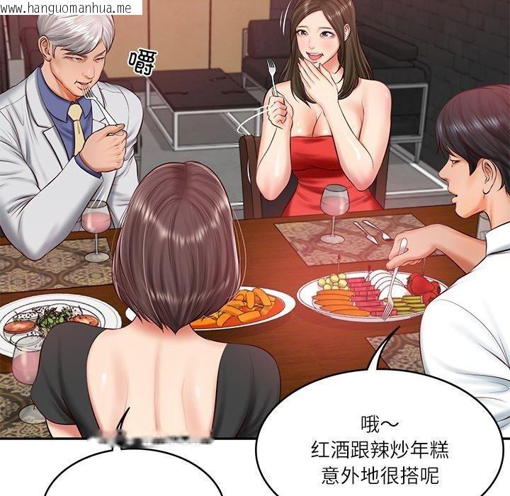 韩国漫画财阀家的女婿韩漫_财阀家的女婿-第19话在线免费阅读-韩国漫画-第36张图片