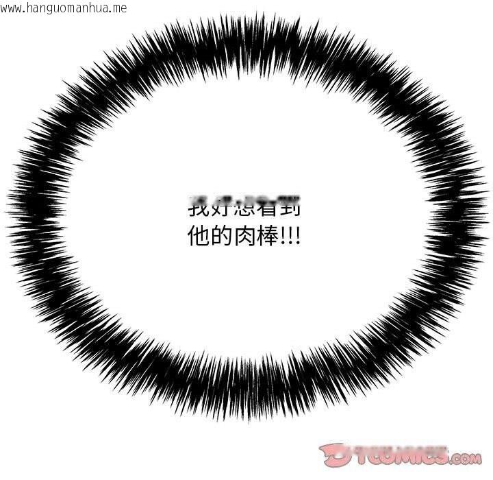 韩国漫画再爱我一次韩漫_再爱我一次-第8话在线免费阅读-韩国漫画-第164张图片