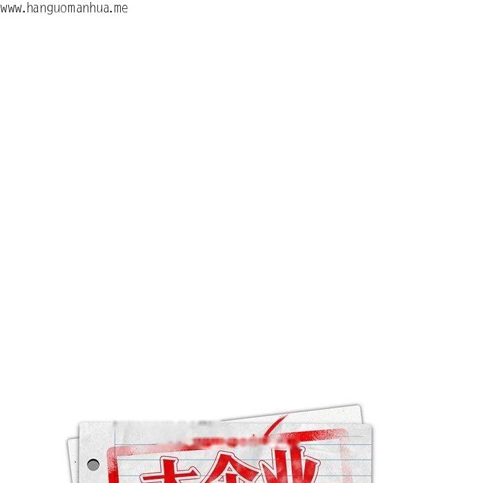 韩国漫画大企业里的小秘密/在大企业当废柴韩漫_大企业里的小秘密/在大企业当废柴-第26话在线免费阅读-韩国漫画-第43张图片