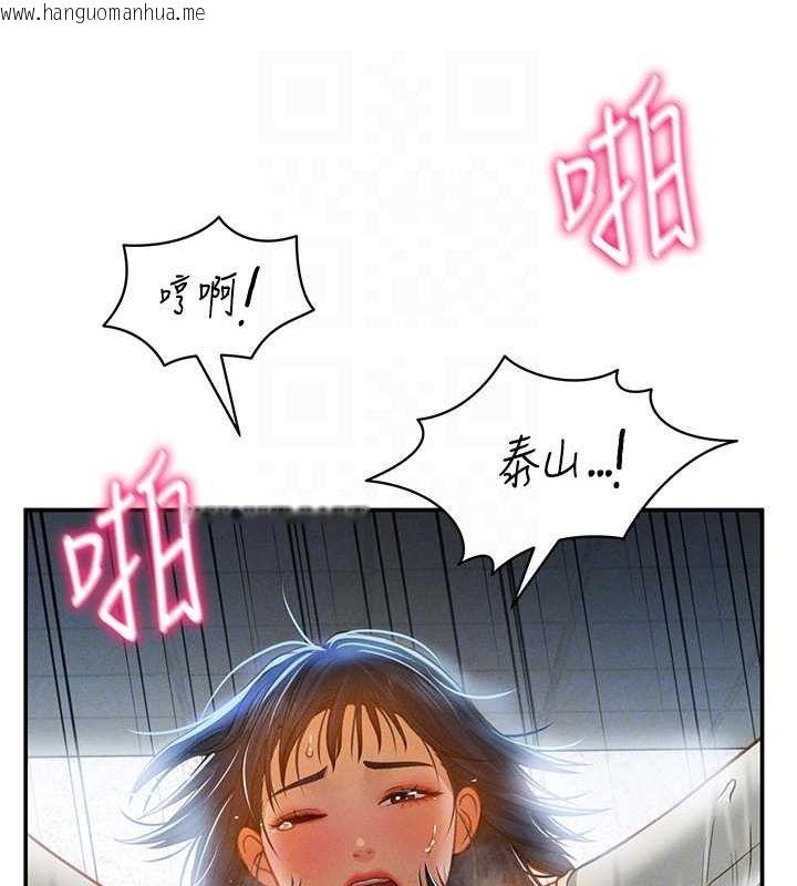 韩国漫画私密视角韩漫_私密视角-第21话-灌爆我吧…在线免费阅读-韩国漫画-第104张图片