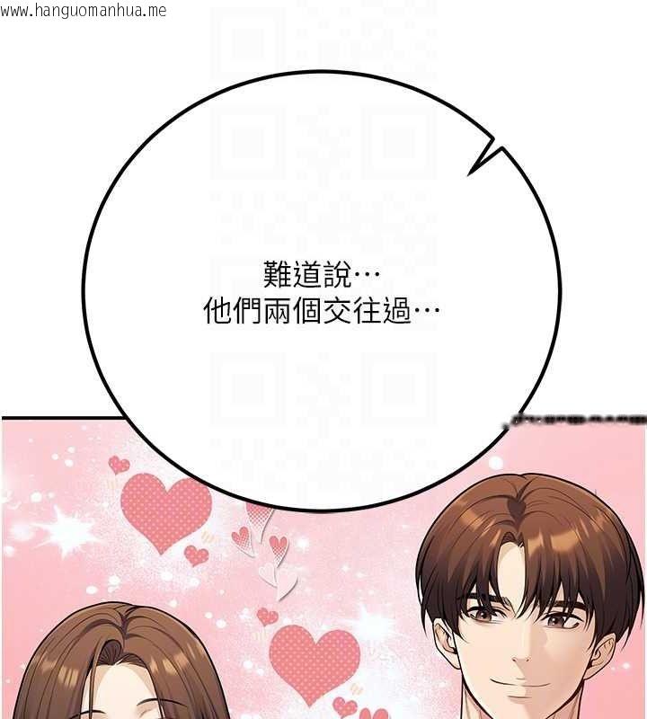 韩国漫画已婚学生想坏坏韩漫_已婚学生想坏坏-第24话-这样算劈腿吗?在线免费阅读-韩国漫画-第85张图片
