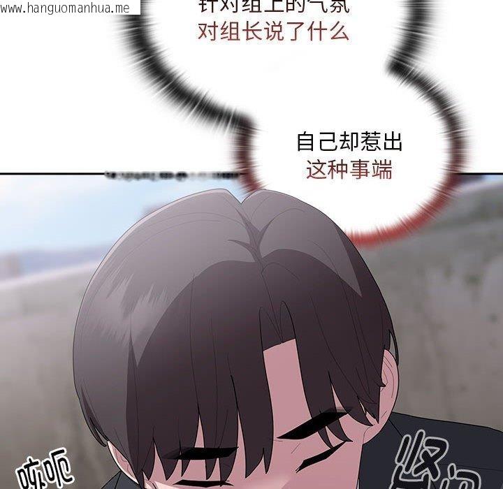 韩国漫画大企业里的小秘密/在大企业当废柴韩漫_大企业里的小秘密/在大企业当废柴-第26话在线免费阅读-韩国漫画-第118张图片