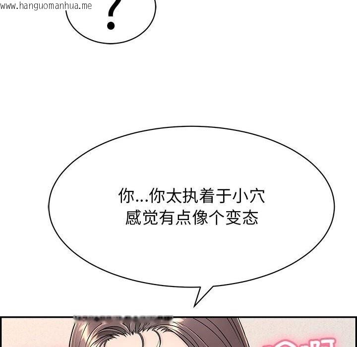韩国漫画再爱我一次韩漫_再爱我一次-第8话在线免费阅读-韩国漫画-第53张图片