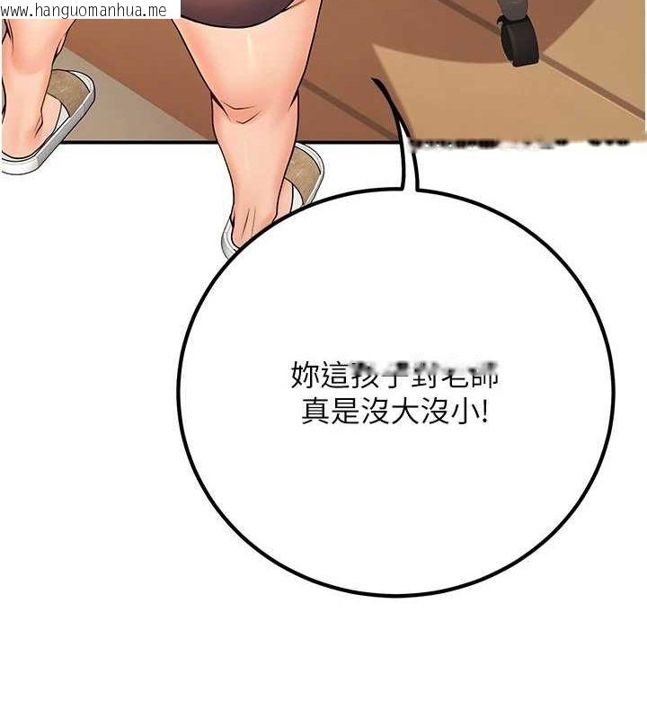 韩国漫画已婚学生想坏坏韩漫_已婚学生想坏坏-第24话-这样算劈腿吗?在线免费阅读-韩国漫画-第61张图片